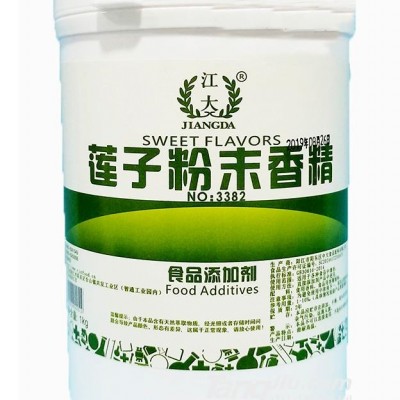 江大-莲子粉末香精