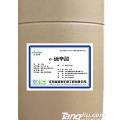 α-硫辛酸-阿尔法硫辛酸