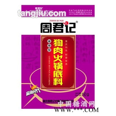 狗肉火锅底料150克