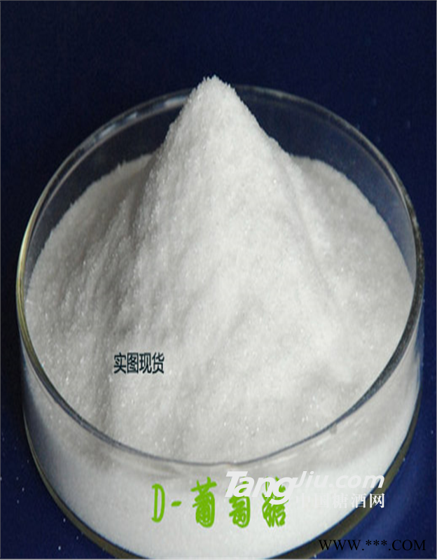食品级右旋糖价格 D葡萄糖价格图1