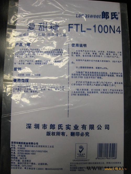 郎氏蛋白糖FTL-100N4