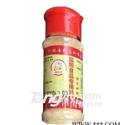 趣味鸡盐焗食品料