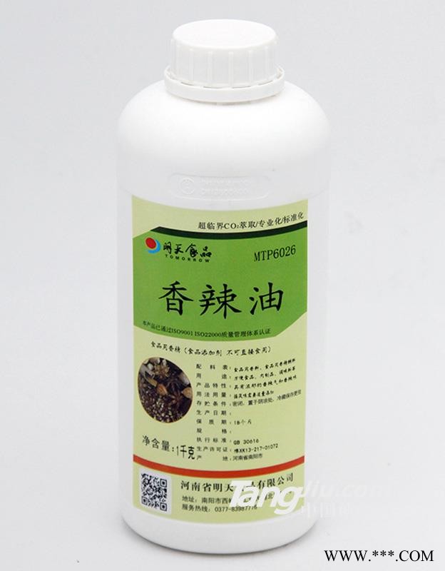 明天食品-香辣油 1kg