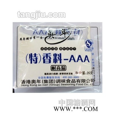 奥年特香料—AAA20g