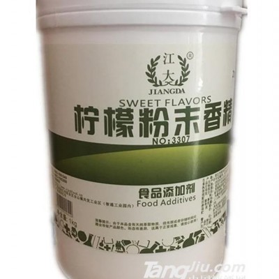 柠檬粉末香精
