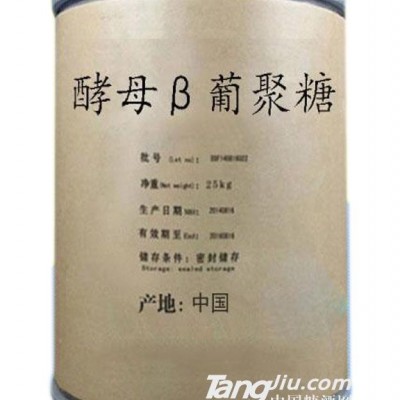 酵母葡聚糖β-葡聚糖