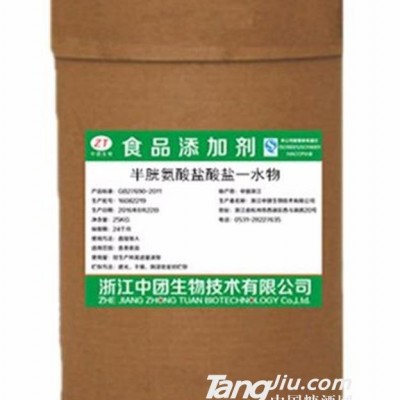 l-半胱氨酸盐酸盐