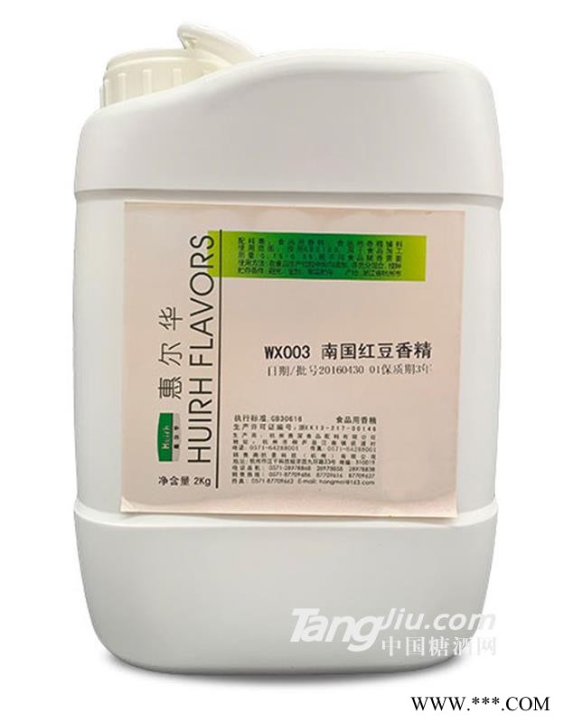WX003南国红豆香精
