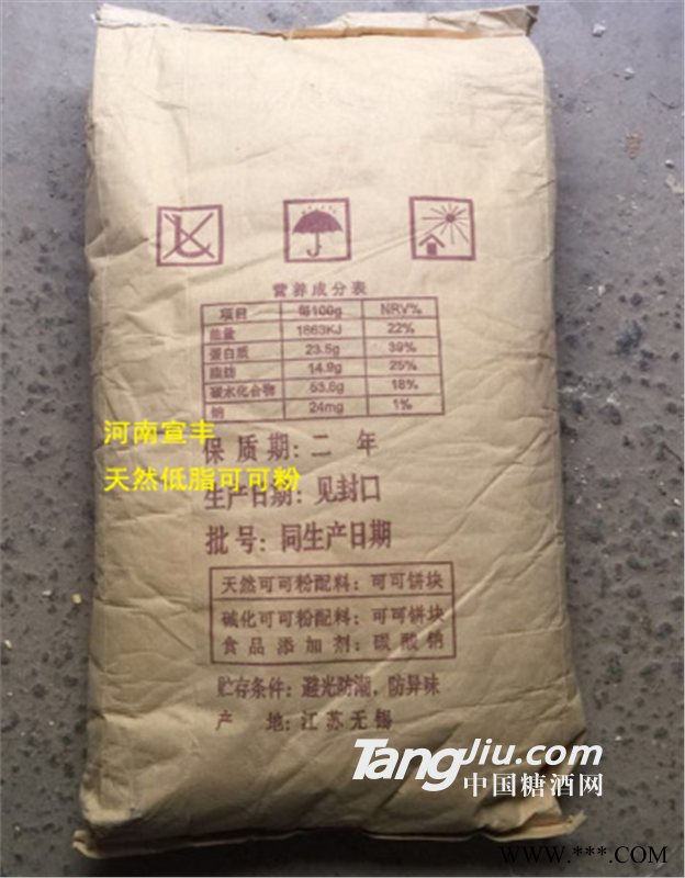 厂家直销鼎元碱化可可粉价格 代理图1