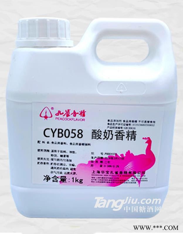 CYB058酸奶香精