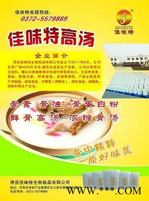 鸡骨高汤图1