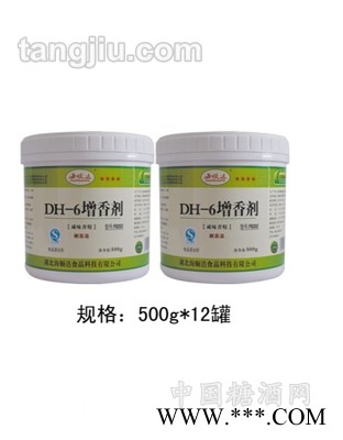 DH-6增香剂（粉状）500g