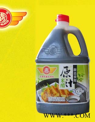 原汁米醋图1