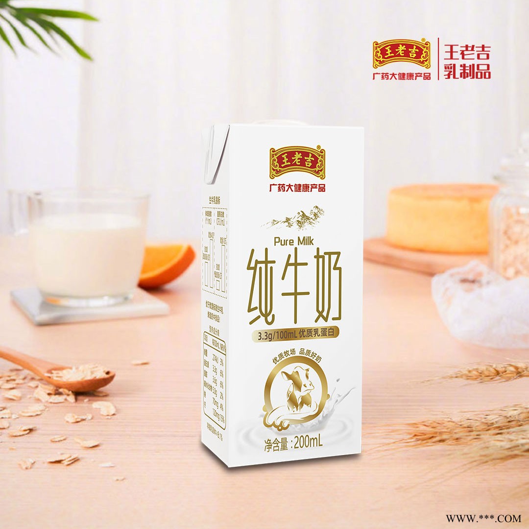王老吉吉如意牛奶200ml*15盒 环保装图3