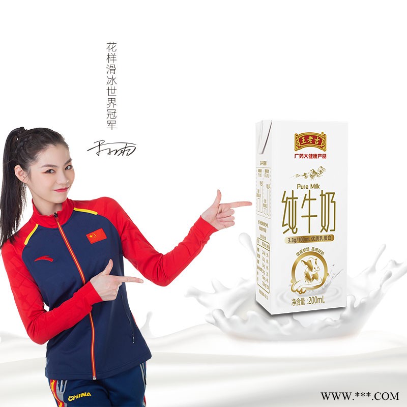 王老吉吉如意牛奶200ml*15盒 环保装图5