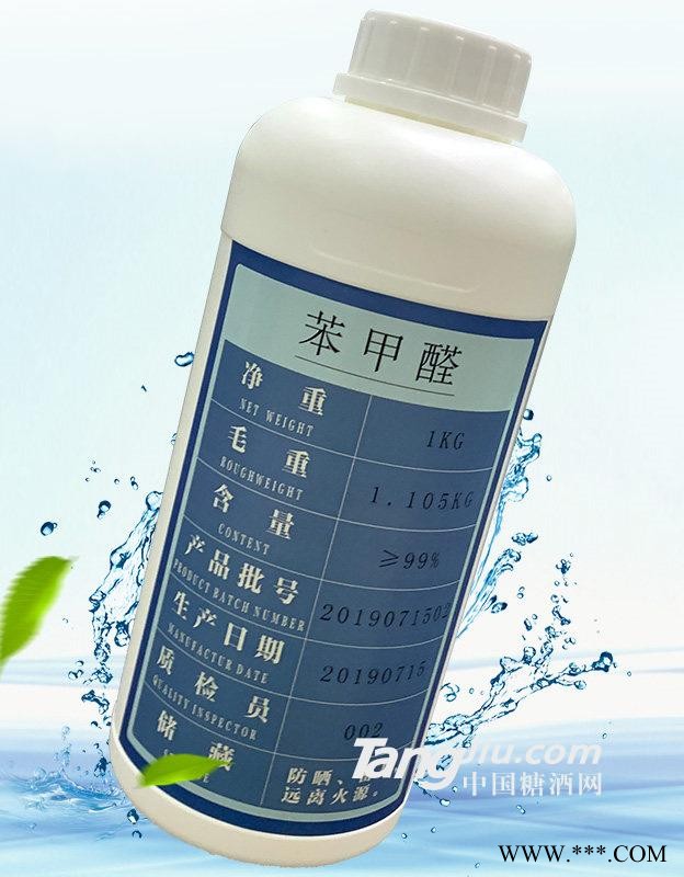 苯甲醛图1