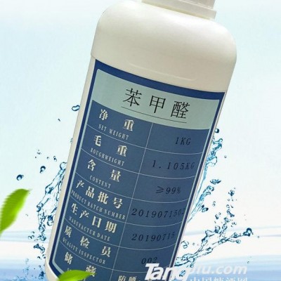 苯甲醛