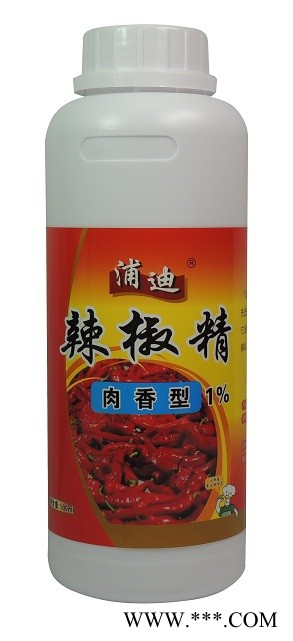辣椒精1%(肉香型)