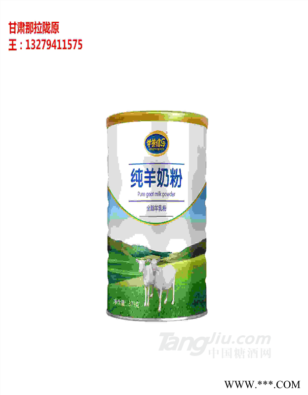 甘肃全脂成人羊奶粉厂家直销OEM羊奶粉的营养价值