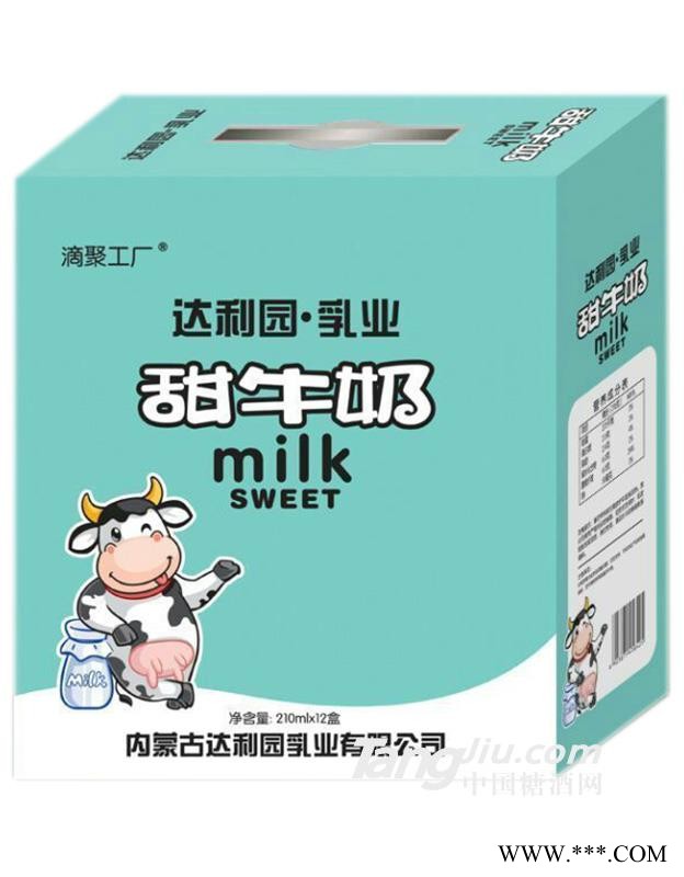 达利园乳业甜牛奶