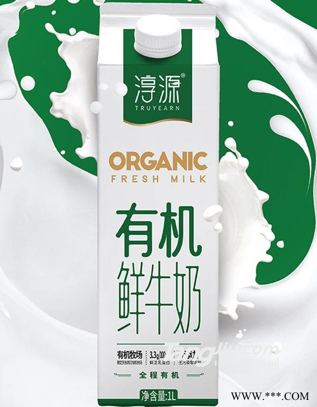 淳源有机鲜牛奶1L