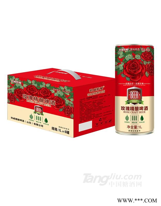 玫瑰精酿啤酒图1