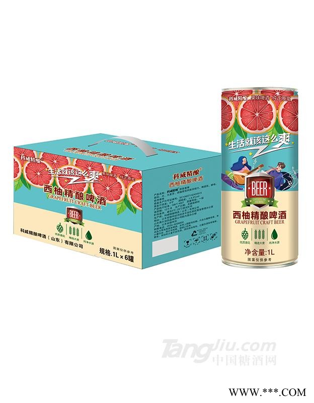 西柚精酿啤酒图1