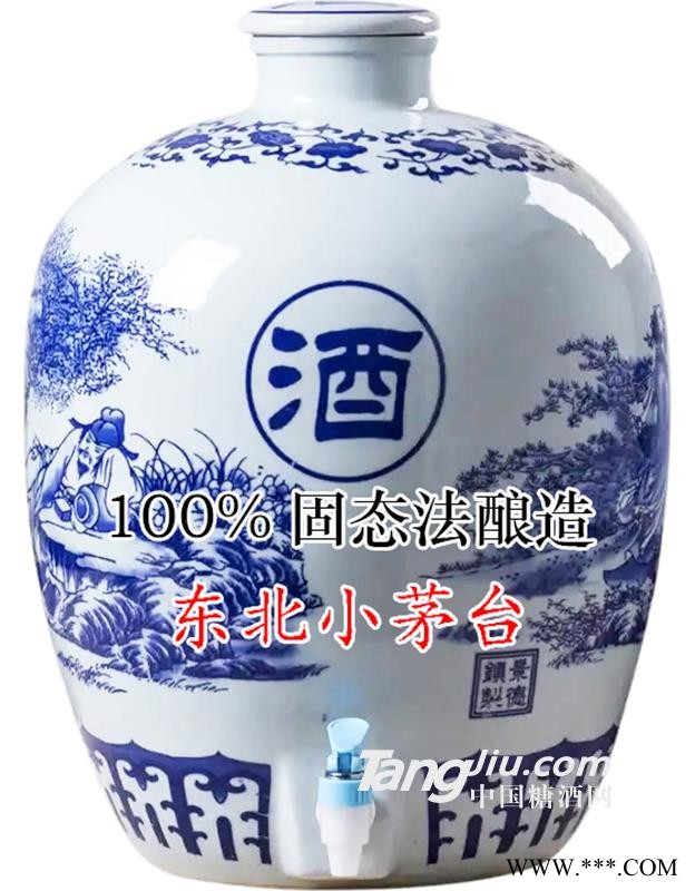 东北小茅台 54°图1