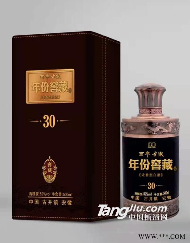 百年古家年份窖藏-30图1