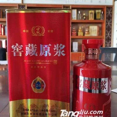 窖藏原浆-26