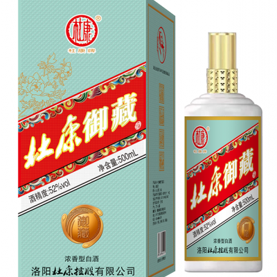 杜康御藏（白瓷瓶）