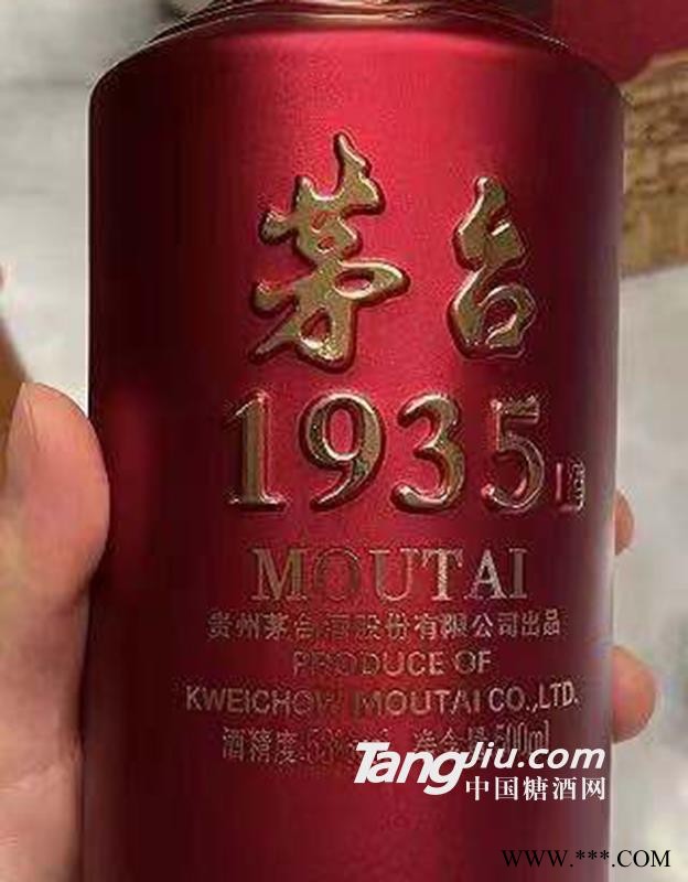 茅台1935图1