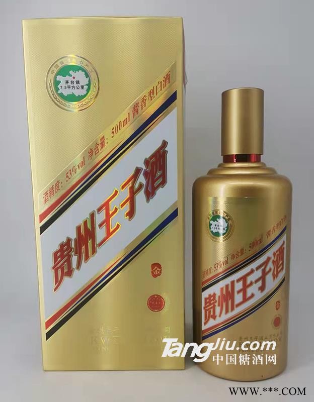 贵州王子酒金图1