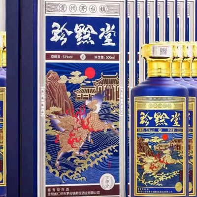 珍黔堂白酒