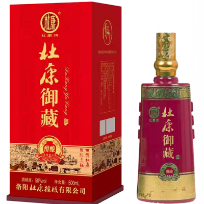 杜康御藏醇酿