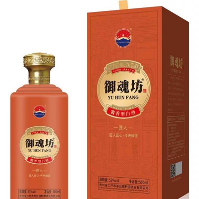 御魂坊匠人