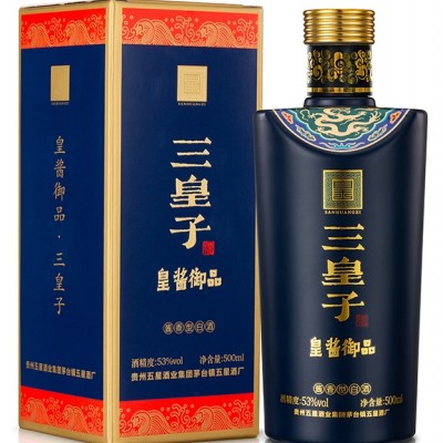 三皇子酒皇酱御品