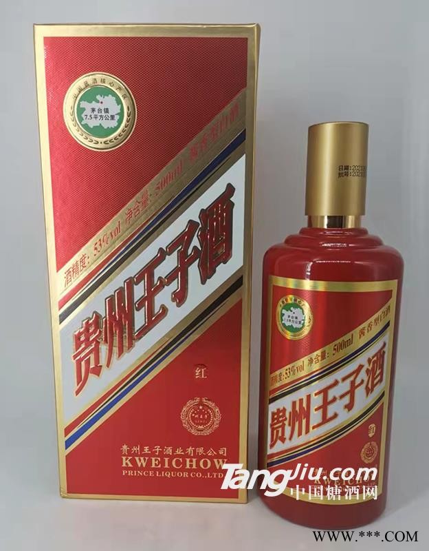 贵州王子酒红图1