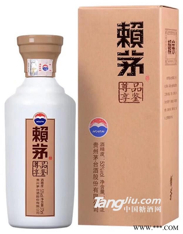 53度 赖茅尊享品鉴图1