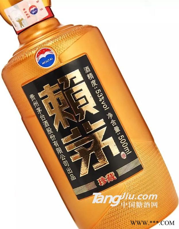 赖茅珍藏图1