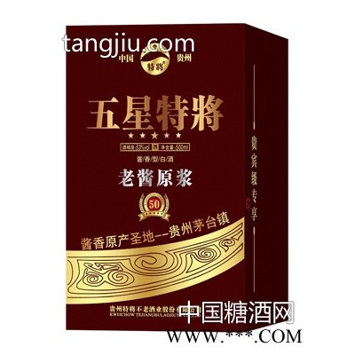 五星特将老酱原浆50棕