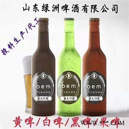 故事与酒精酿白啤