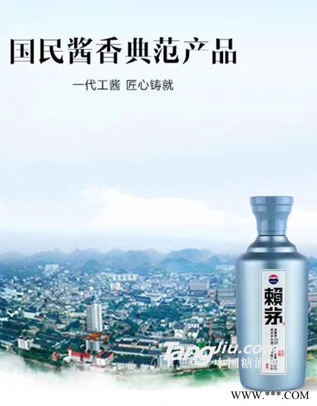 赖茅一代工酱图1