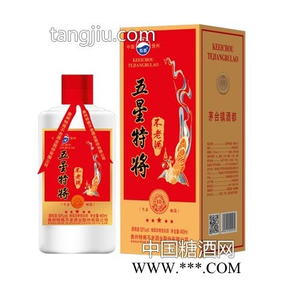 五星特将红封藏10