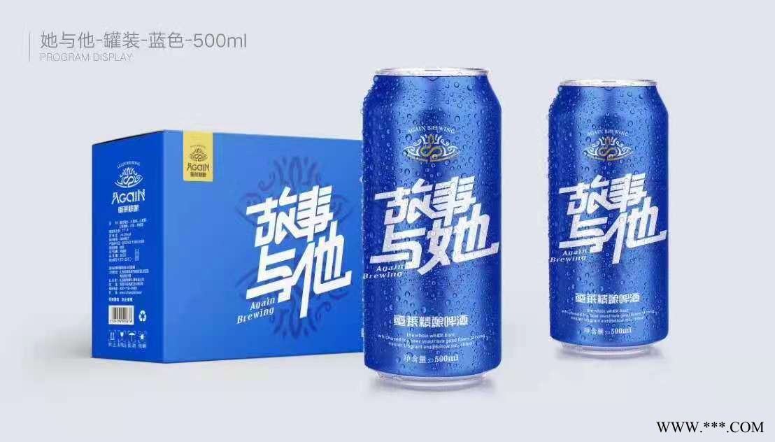 故事与他（她）500ml拉罐