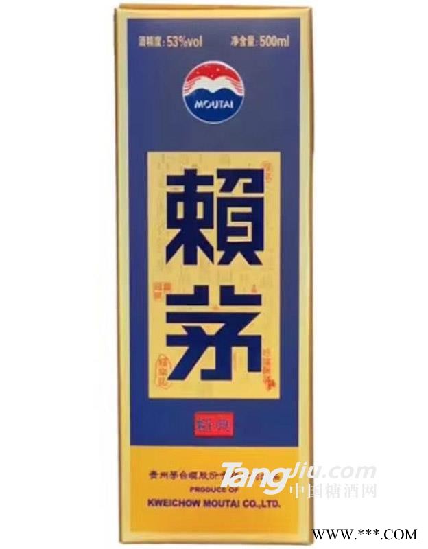 赖茅精典盒装图1