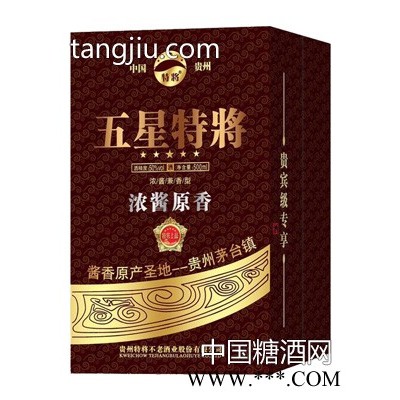 五星特将浓酱原香酒