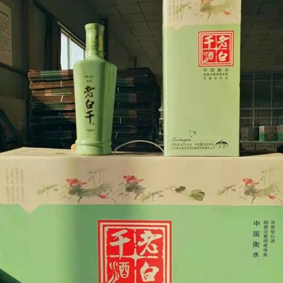 42度老白干酒