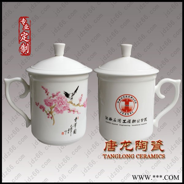 订做杯子，陶瓷茶杯定做，会议礼品杯，办公水杯图1