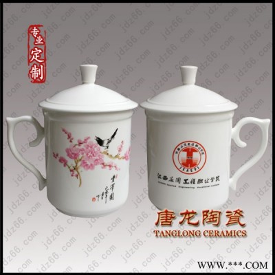 订做杯子，陶瓷茶杯定做，会议礼品杯，办公水杯